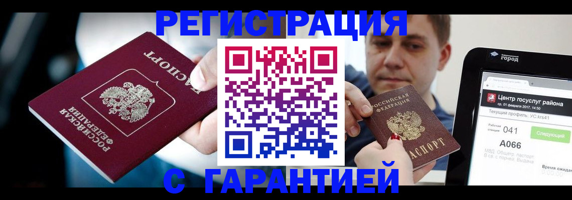 регистрация в Сарапуле