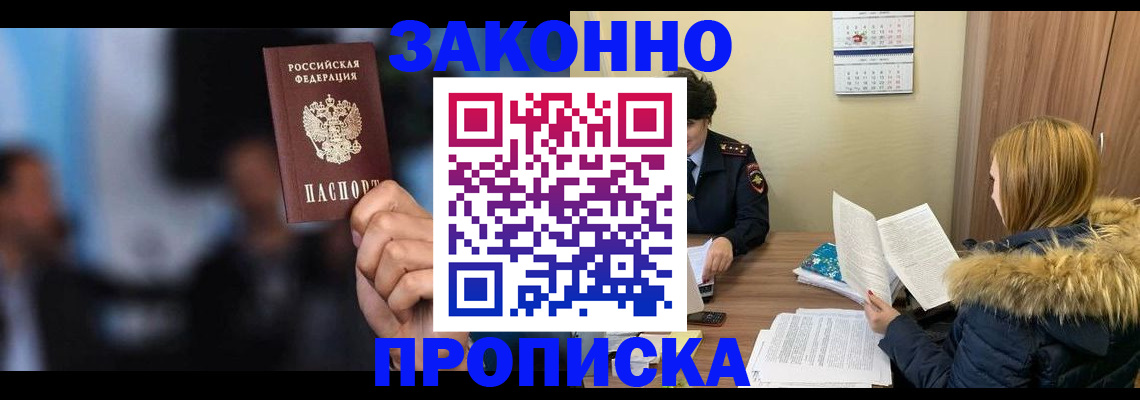 временная регистрация надежно в Сарапуле