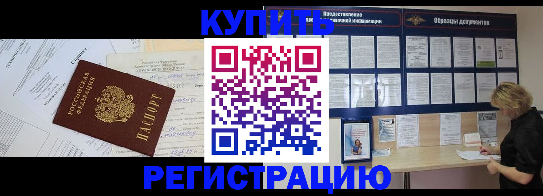 прописка для школы в Сарапуле