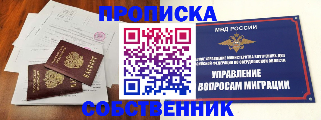 прописка паспорт в Сарапуле